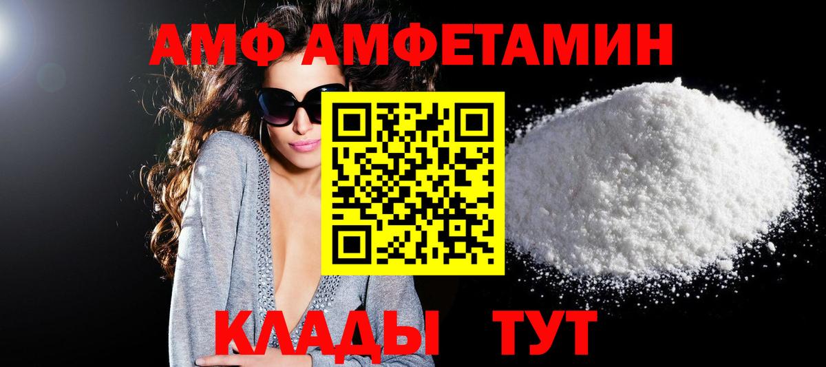 Amphetamine 97% Солнечногорск