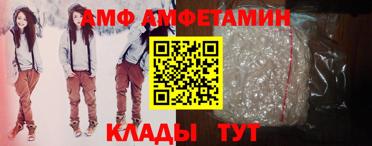 АМФЕТАМИН Розовый  Вход с VPN  АМФ  Солнечногорск 