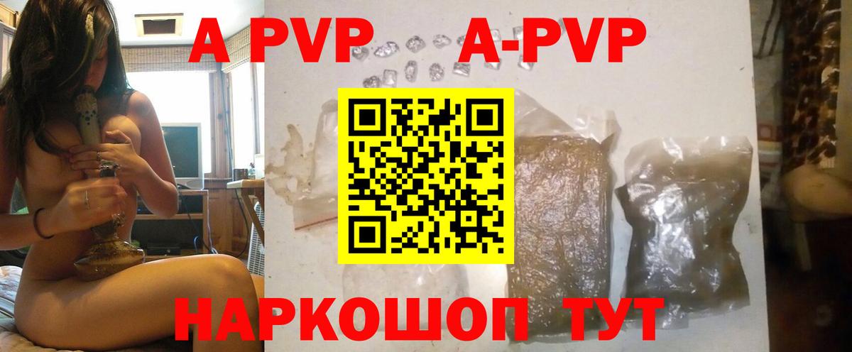 Alpha PVP  Alpha-PVP СК КРИС  Вход с VPN  Alfa_PVP кристаллы  Солнечногорск 