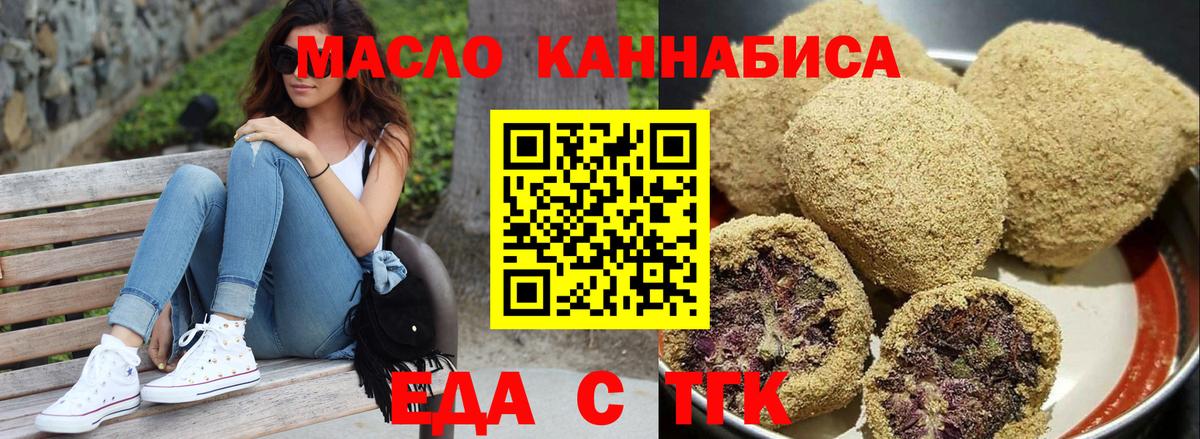 Cannafood конопля  Вход с VPN  Солнечногорск 