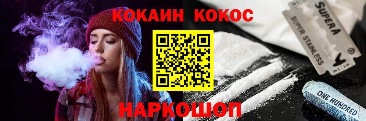 КОКАИН 98% Солнечногорск