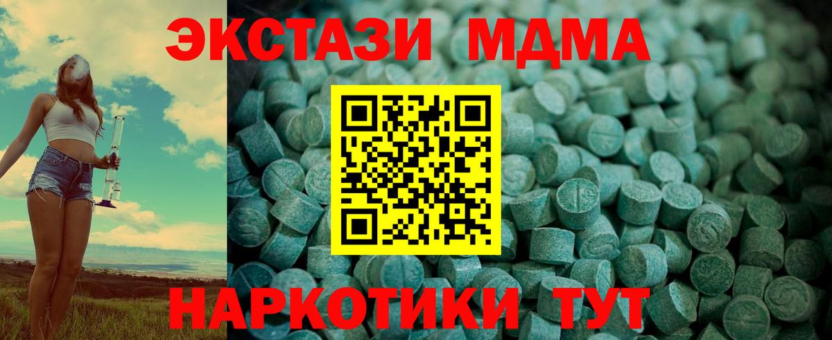 сколько стоит  Вход с VPN  Солнечногорск  Ecstasy  Ecstasy mix  Экстази Дубай 