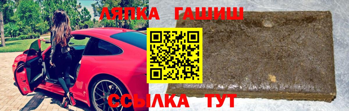 ГАШ  Гашиш хэш  Вход с VPN  Солнечногорск  Гашиш хэш 