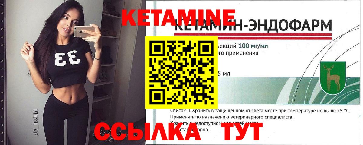 Солнечногорск  Кетамин VHQ  Вход с VPN 
