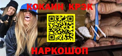 кокаин премиум Кулебаки