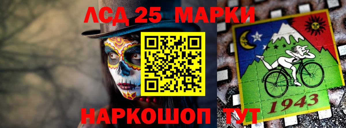 LSD-25 экстази ecstasy Солнечногорск