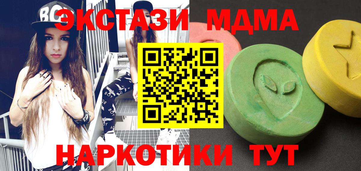MDMA Molly  Вход с VPN  MDMA  МДМА crystal  Солнечногорск 