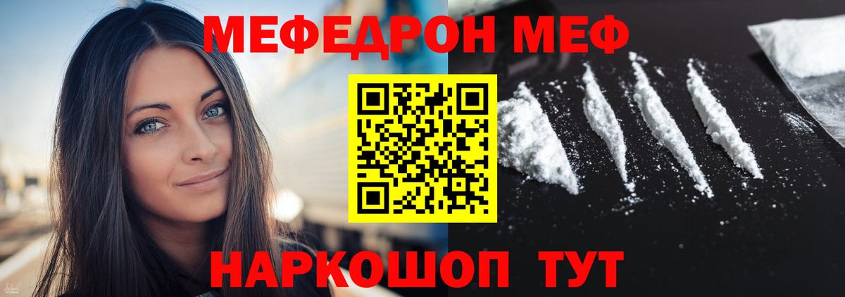 МЯУ-МЯУ  МЯУ-МЯУ 4 MMC  Вход с VPN  Солнечногорск  цены   Мефедрон 4 MMC 