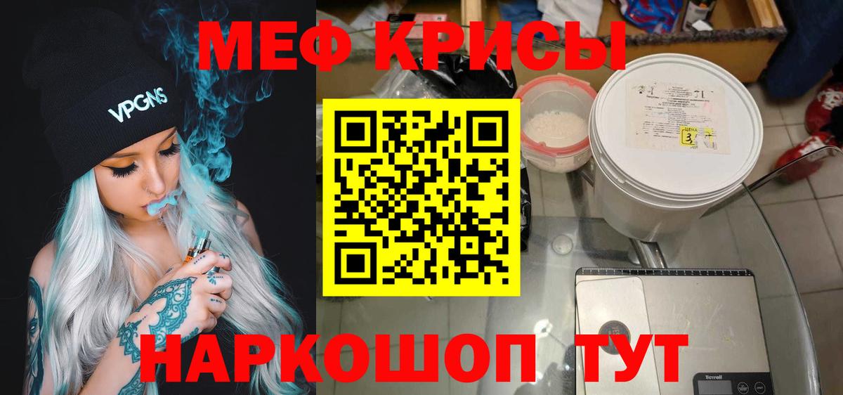 Меф Солнечногорск