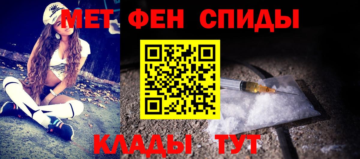 МЕТАМФЕТАМИН Methamphetamine Солнечногорск