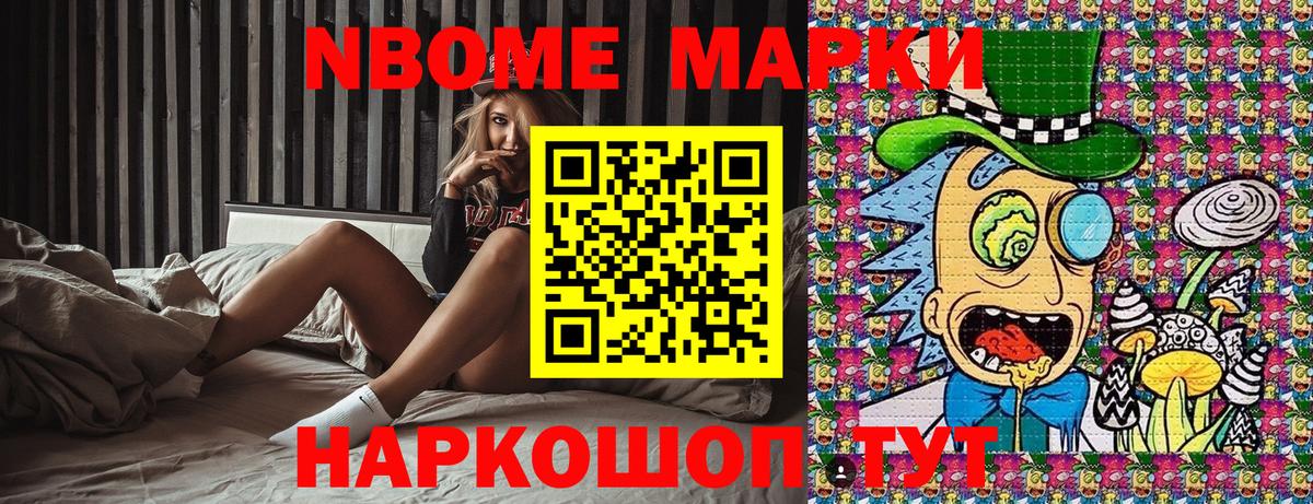 Марки NBOMe 1,5мг  Вход с VPN  Солнечногорск 