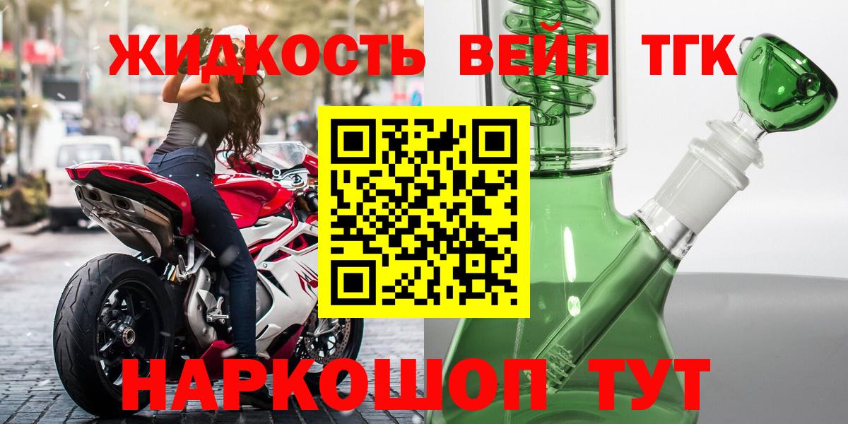 Солнечногорск  ТГК вейп  Вход с VPN 