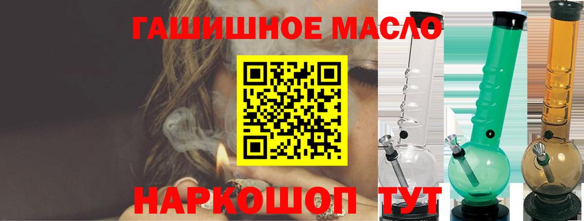 ТГК гашишное масло Солнечногорск